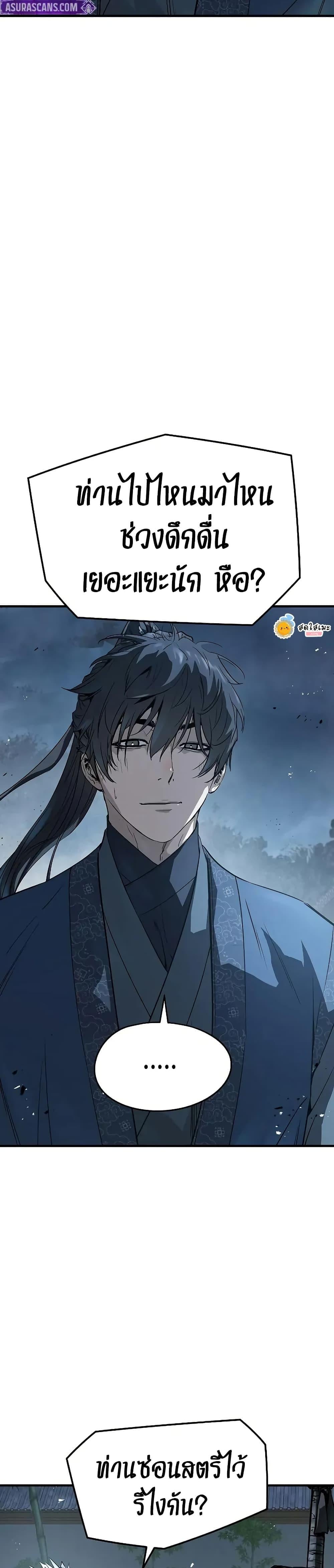 Absolute Regression ย้อนชะตาล่าข้ามภพ ตอนที่ 89 page 23