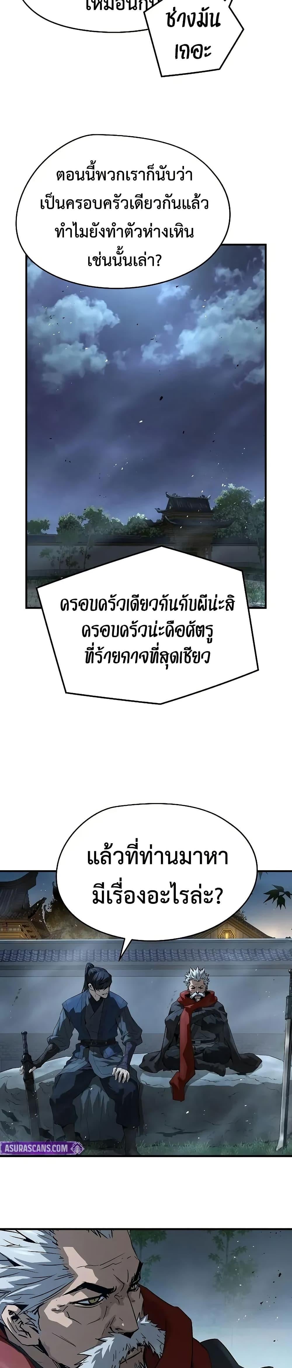 Absolute Regression ย้อนชะตาล่าข้ามภพ ตอนที่ 89 page 25