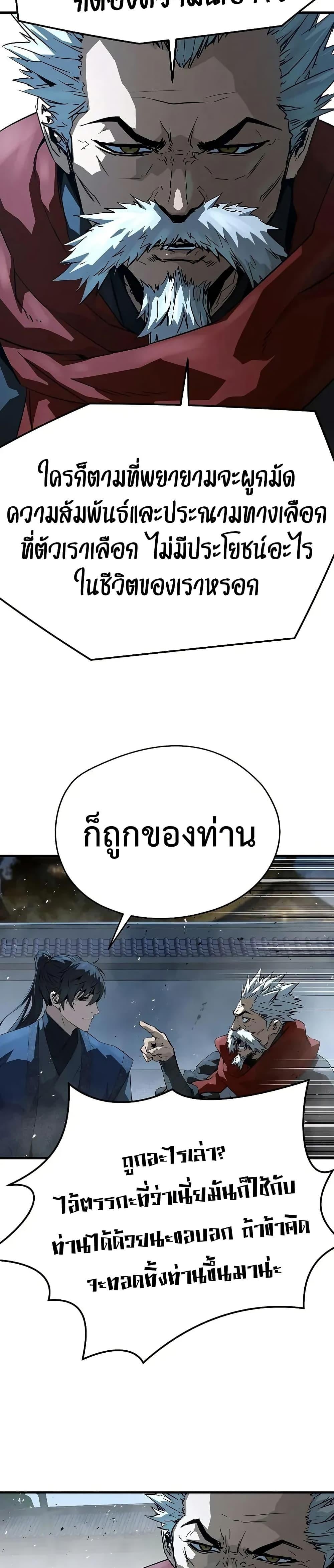 Absolute Regression ย้อนชะตาล่าข้ามภพ ตอนที่ 89 page 30