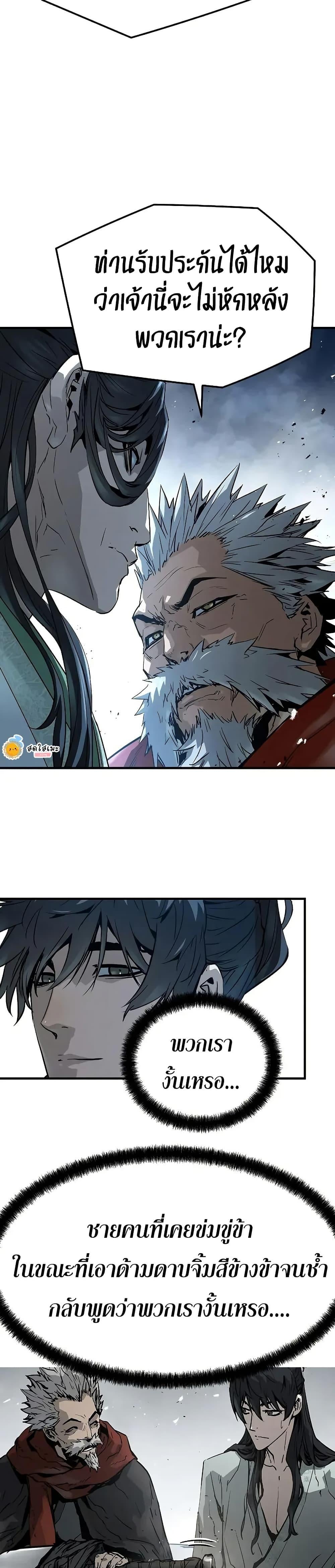 Absolute Regression ย้อนชะตาล่าข้ามภพ ตอนที่ 89 page 36