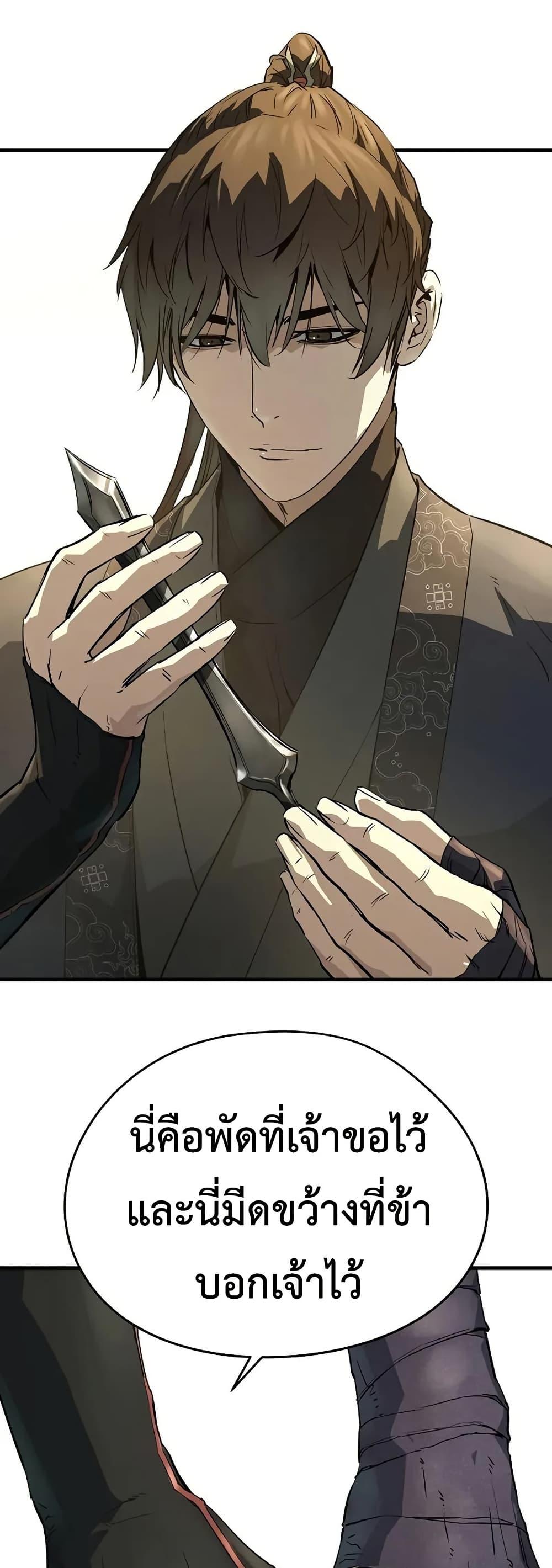 Absolute Regression ย้อนชะตาล่าข้ามภพ ตอนที่ 90 page 2