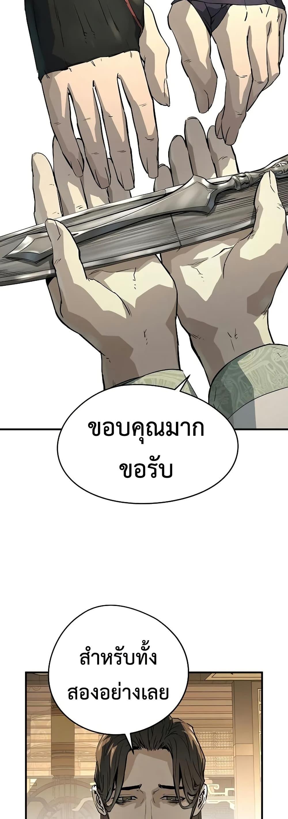 Absolute Regression ย้อนชะตาล่าข้ามภพ ตอนที่ 90 page 3