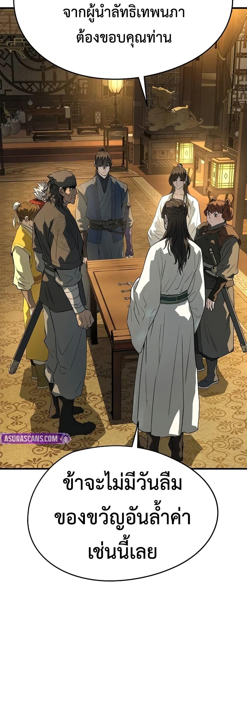 Absolute Regression ย้อนชะตาล่าข้ามภพ ตอนที่ 90 page 5