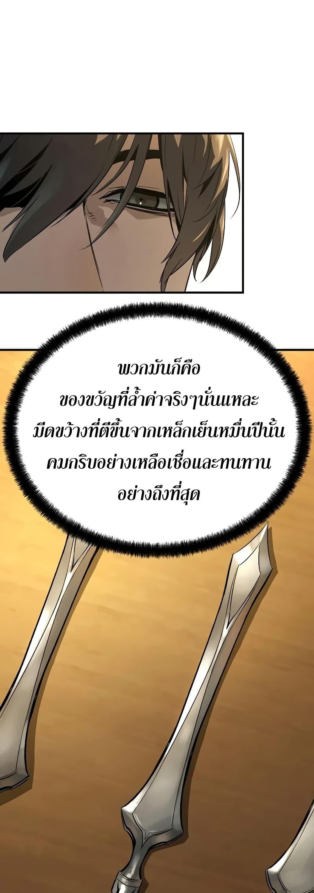 Absolute Regression ย้อนชะตาล่าข้ามภพ ตอนที่ 90 page 6