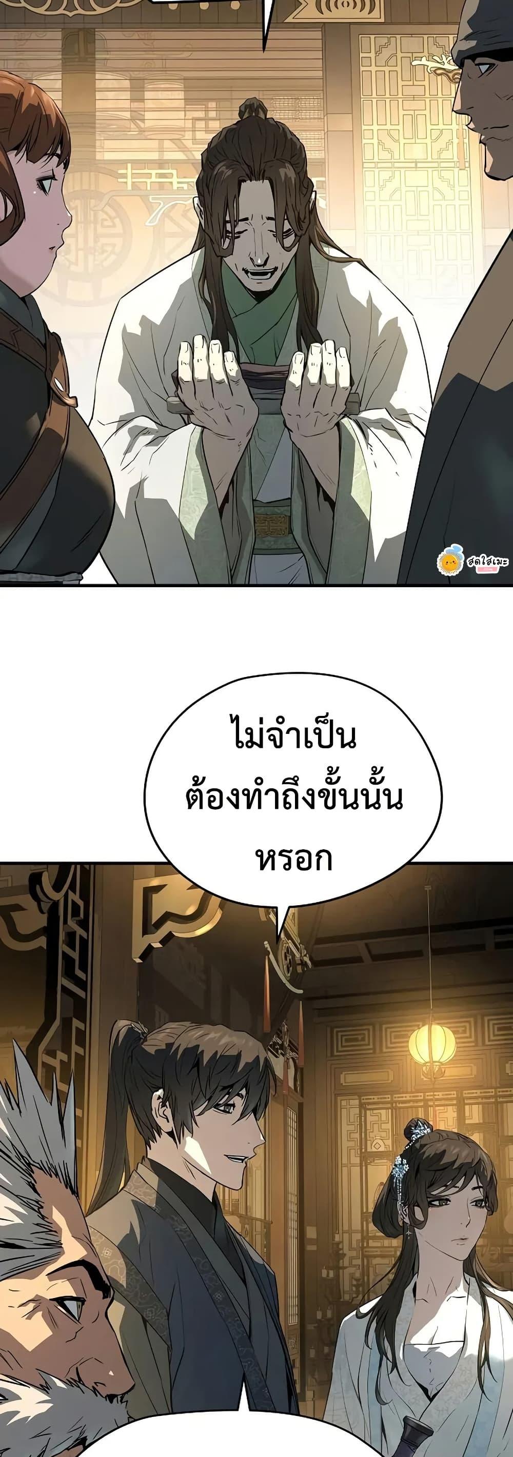 Absolute Regression ย้อนชะตาล่าข้ามภพ ตอนที่ 90 page 9