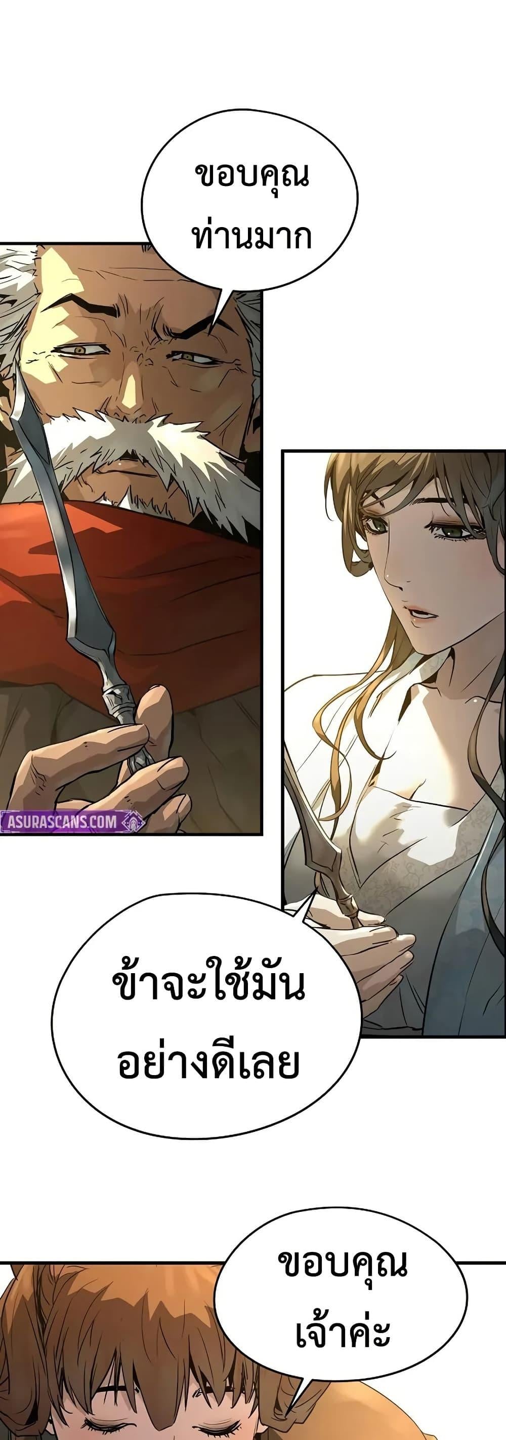 Absolute Regression ย้อนชะตาล่าข้ามภพ ตอนที่ 90 page 11