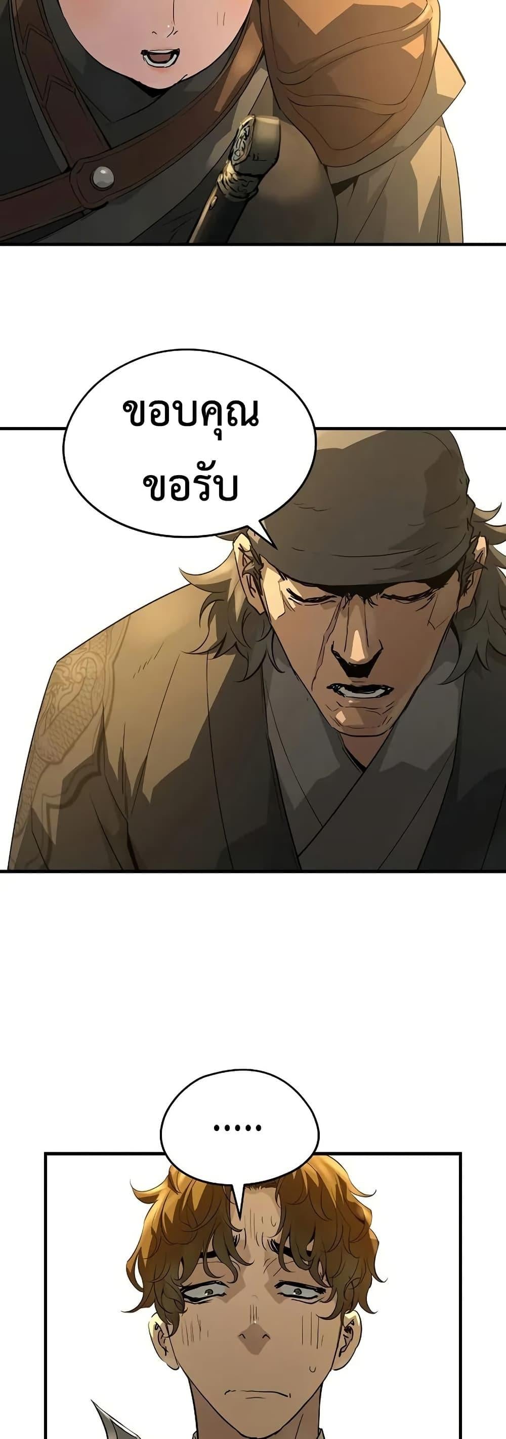 Absolute Regression ย้อนชะตาล่าข้ามภพ ตอนที่ 90 page 12