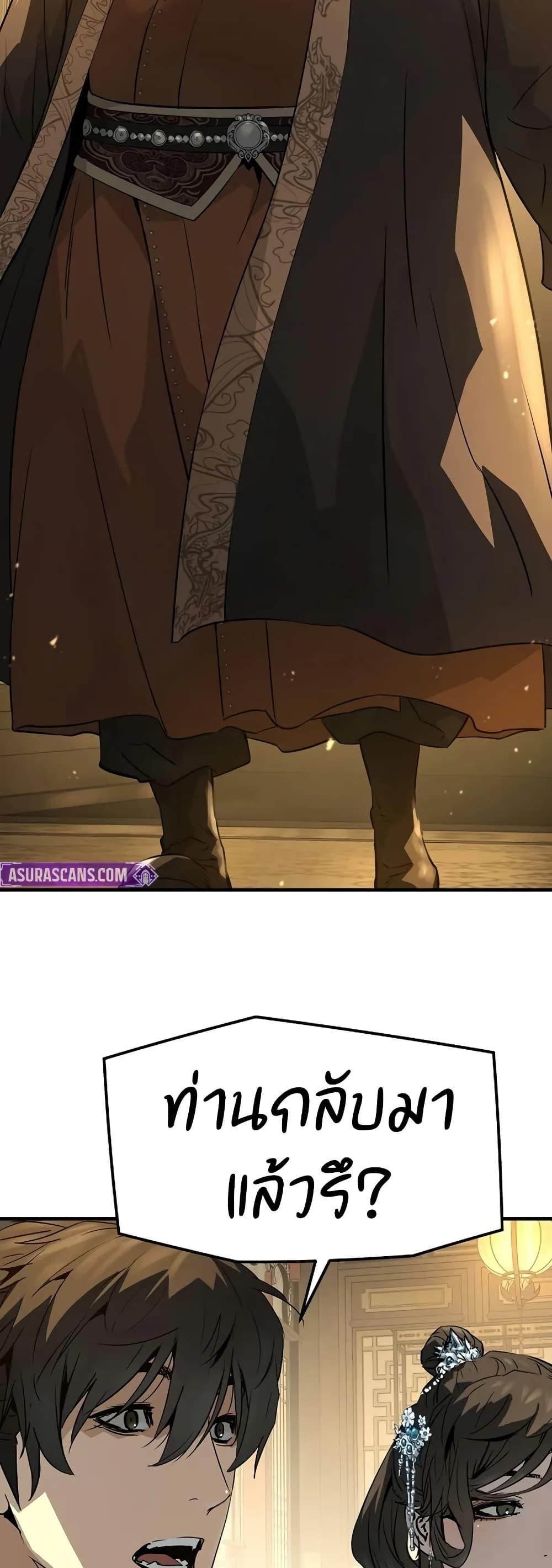 Absolute Regression ย้อนชะตาล่าข้ามภพ ตอนที่ 90 page 16