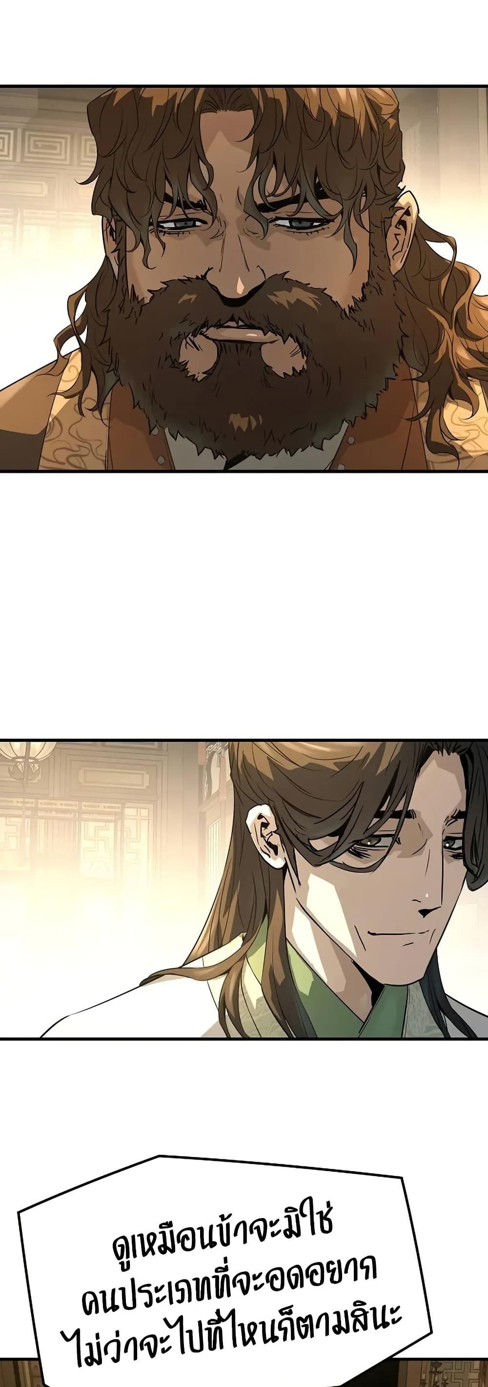 Absolute Regression ย้อนชะตาล่าข้ามภพ ตอนที่ 90 page 18