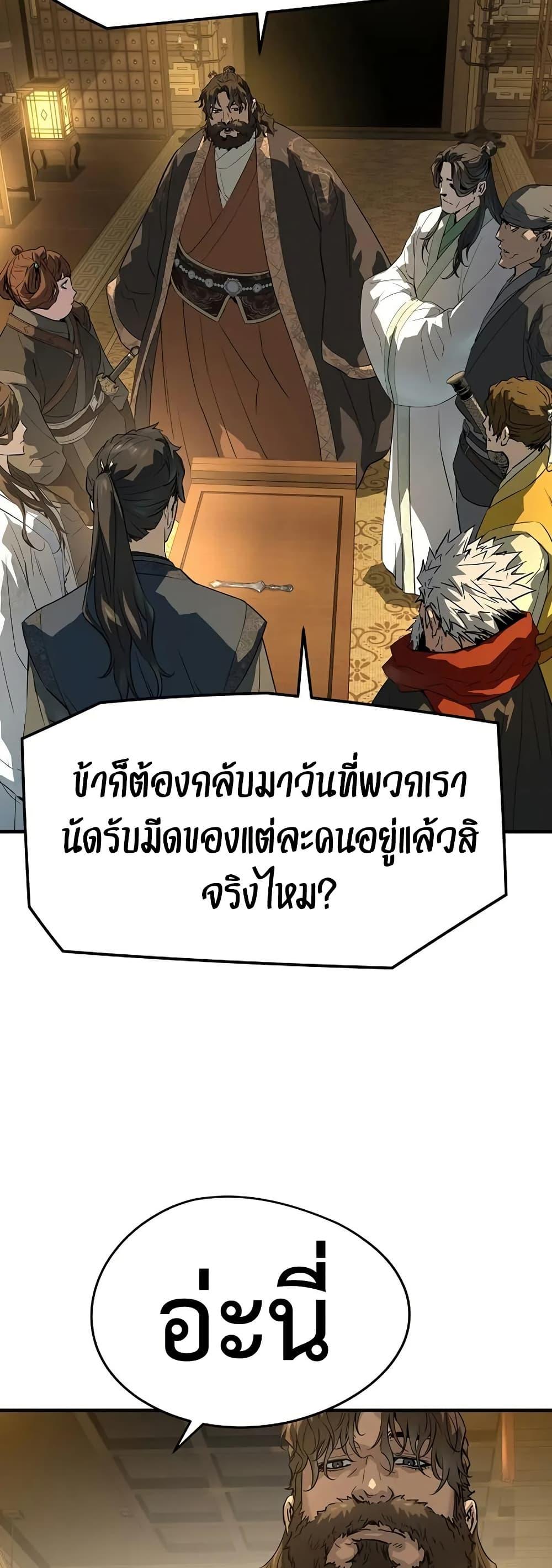 Absolute Regression ย้อนชะตาล่าข้ามภพ ตอนที่ 90 page 19