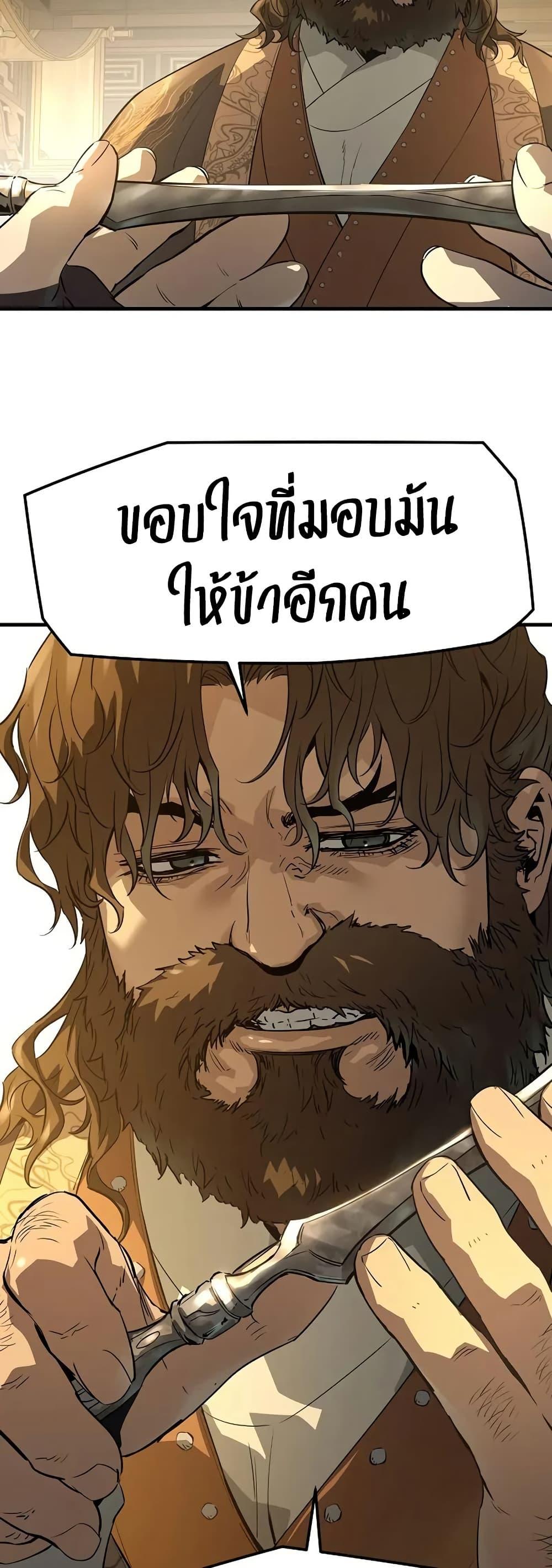 Absolute Regression ย้อนชะตาล่าข้ามภพ ตอนที่ 90 page 20