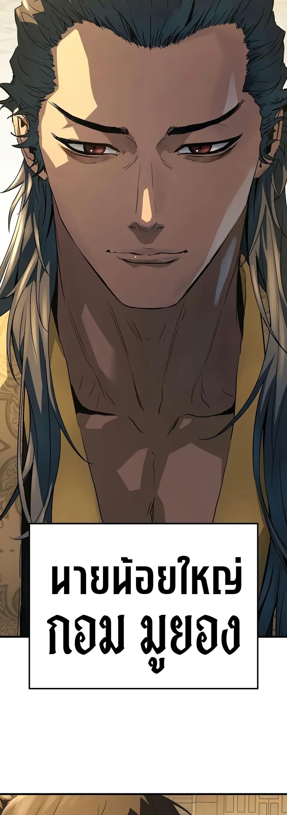 Absolute Regression ย้อนชะตาล่าข้ามภพ ตอนที่ 90 page 30