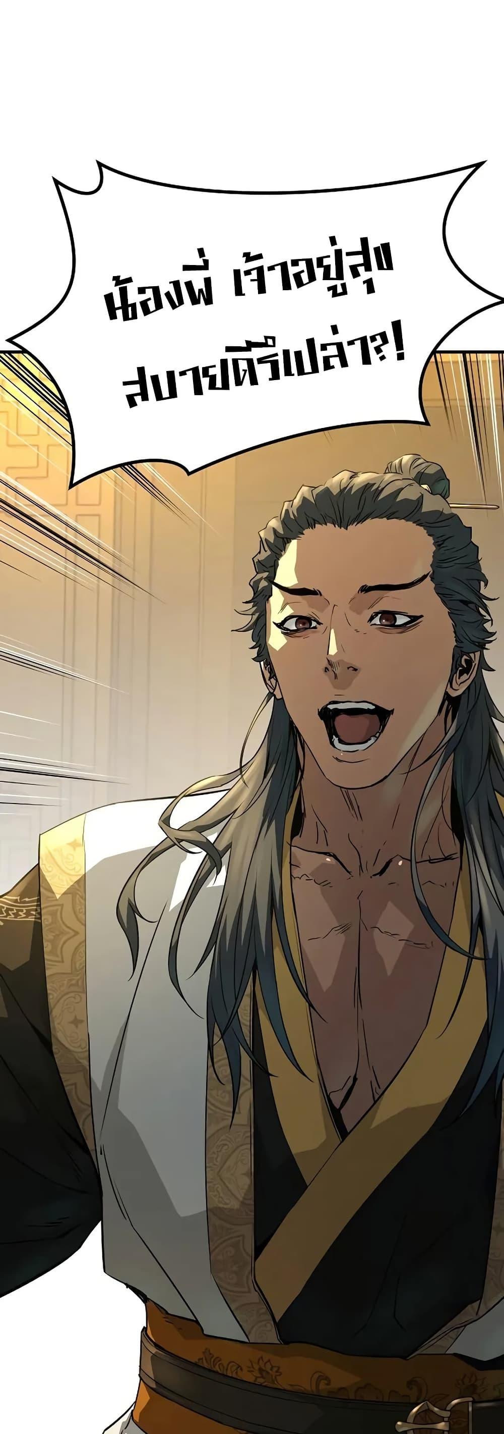 Absolute Regression ย้อนชะตาล่าข้ามภพ ตอนที่ 90 page 34