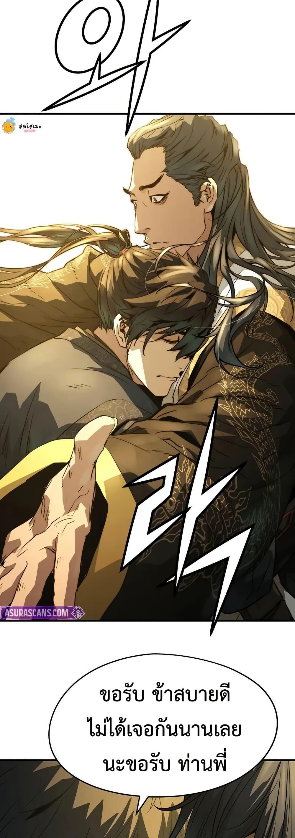 Absolute Regression ย้อนชะตาล่าข้ามภพ ตอนที่ 90 page 36