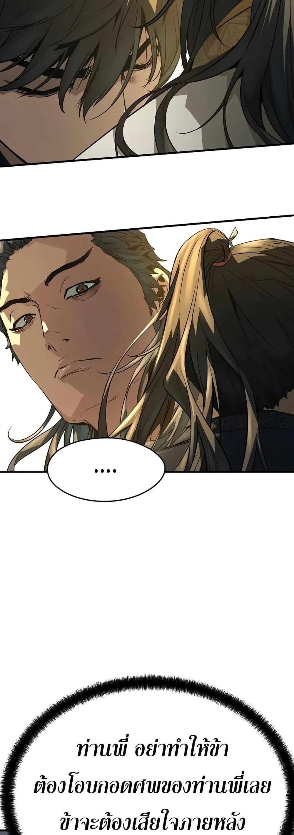 Absolute Regression ย้อนชะตาล่าข้ามภพ ตอนที่ 90 page 37