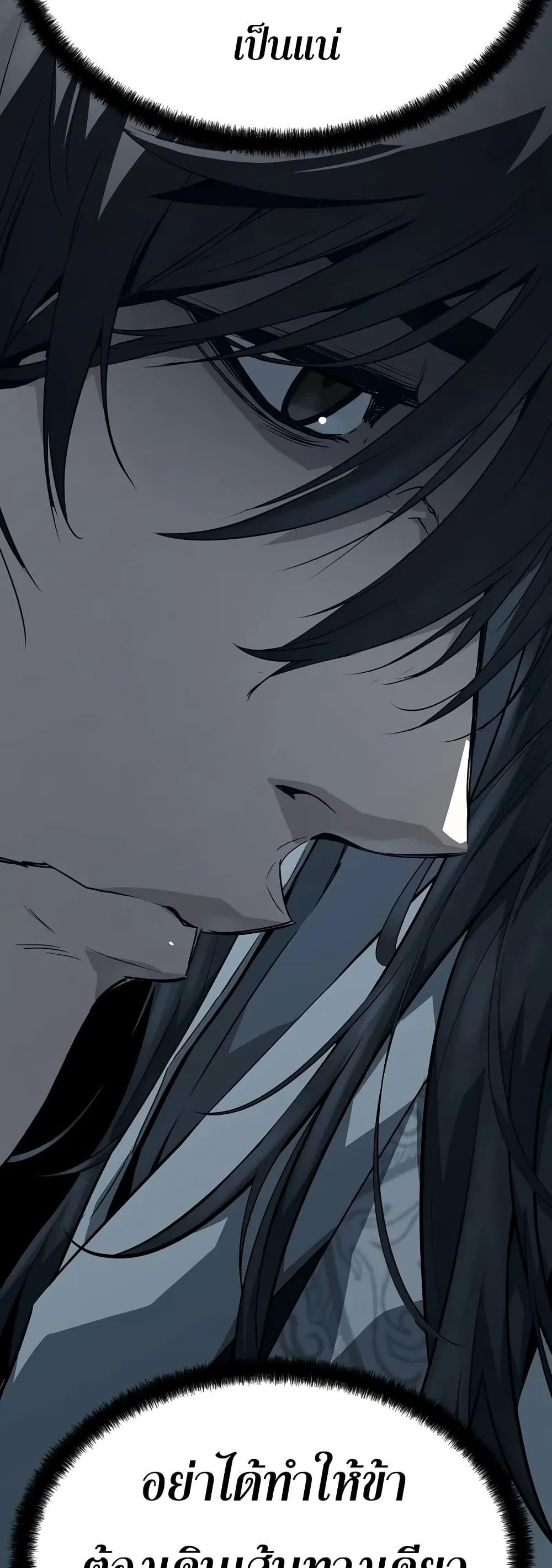 Absolute Regression ย้อนชะตาล่าข้ามภพ ตอนที่ 90 page 38