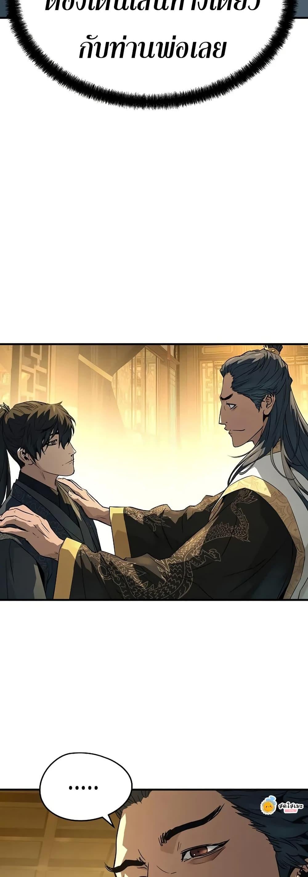 Absolute Regression ย้อนชะตาล่าข้ามภพ ตอนที่ 90 page 39