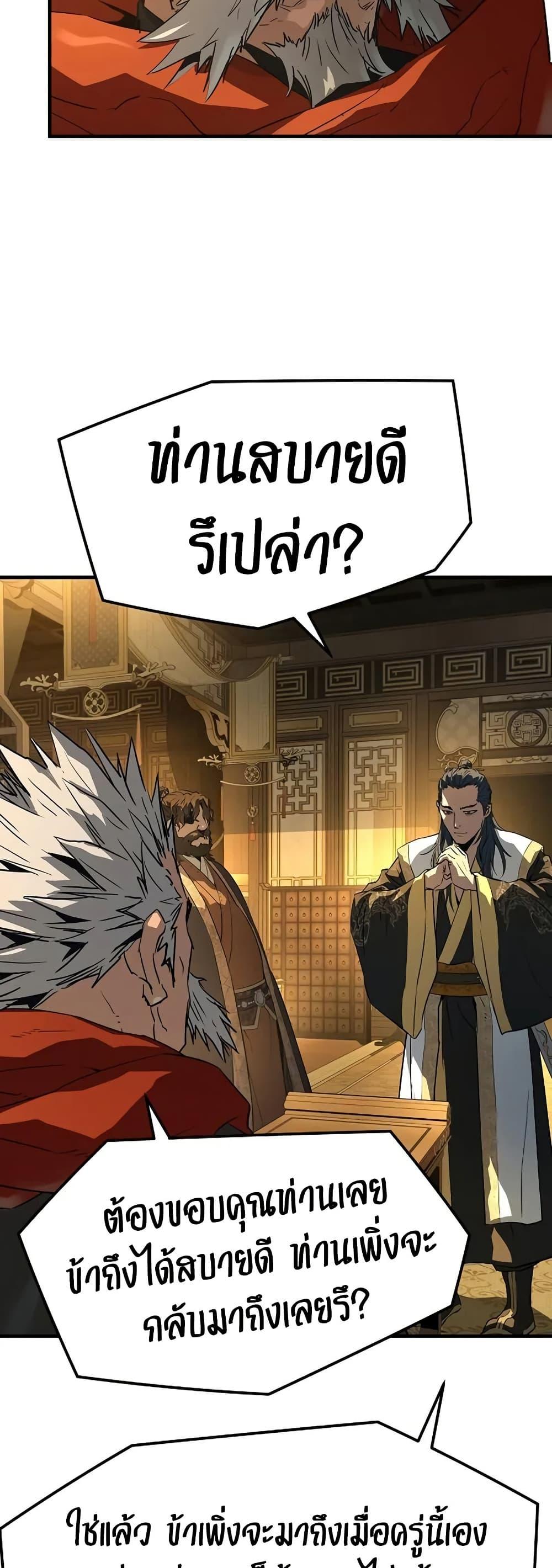 Absolute Regression ย้อนชะตาล่าข้ามภพ ตอนที่ 90 page 50