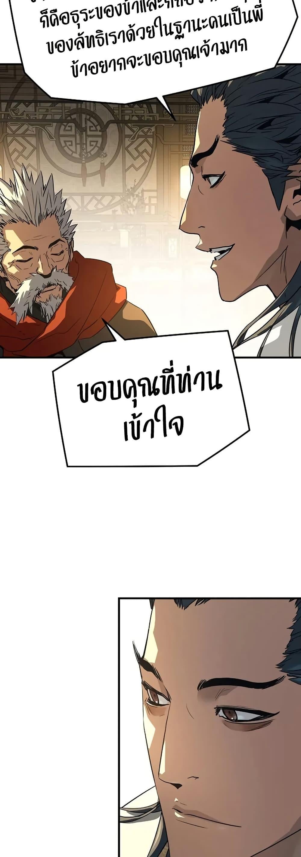 Absolute Regression ย้อนชะตาล่าข้ามภพ ตอนที่ 90 page 53