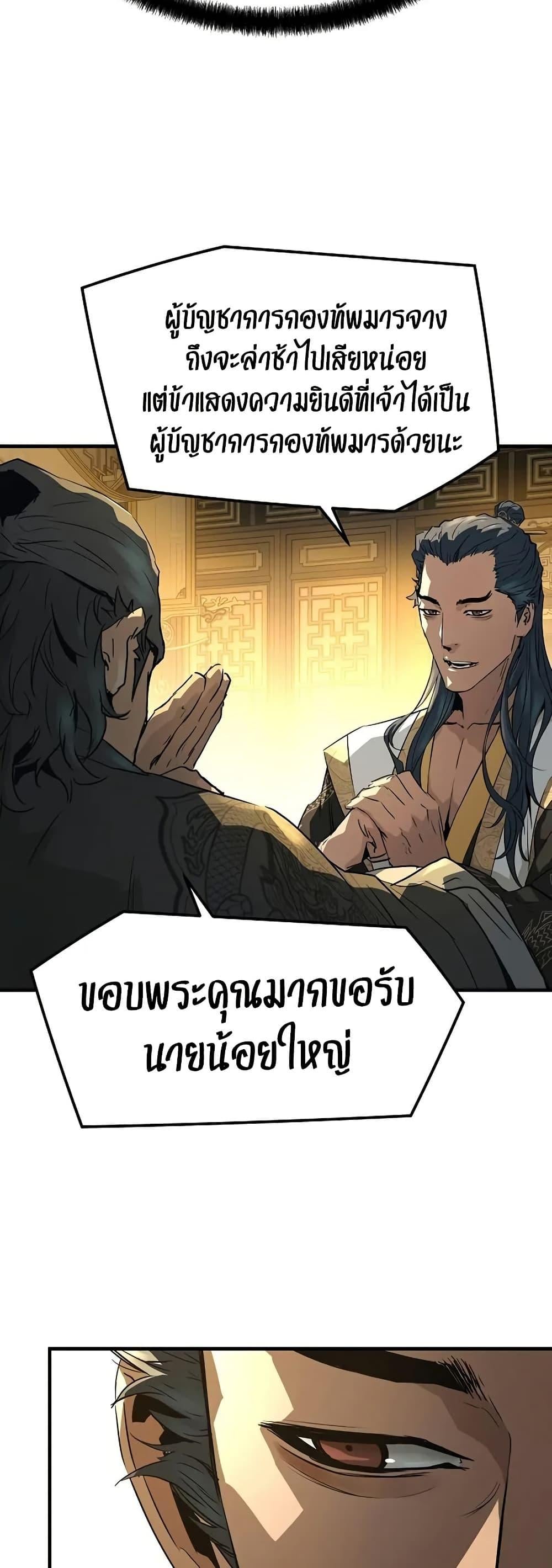 Absolute Regression ย้อนชะตาล่าข้ามภพ ตอนที่ 90 page 60