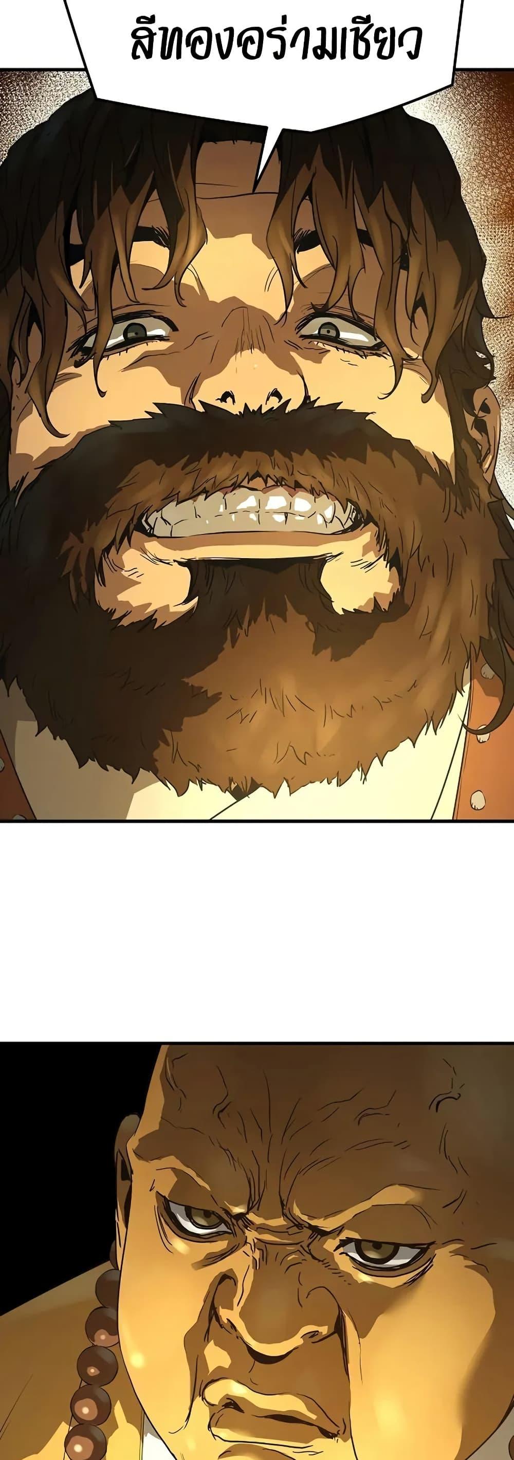 Absolute Regression ย้อนชะตาล่าข้ามภพ ตอนที่ 90 page 64