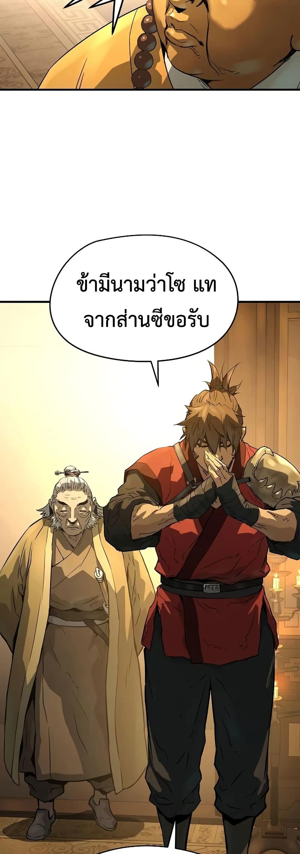 Absolute Regression ย้อนชะตาล่าข้ามภพ ตอนที่ 90 page 67