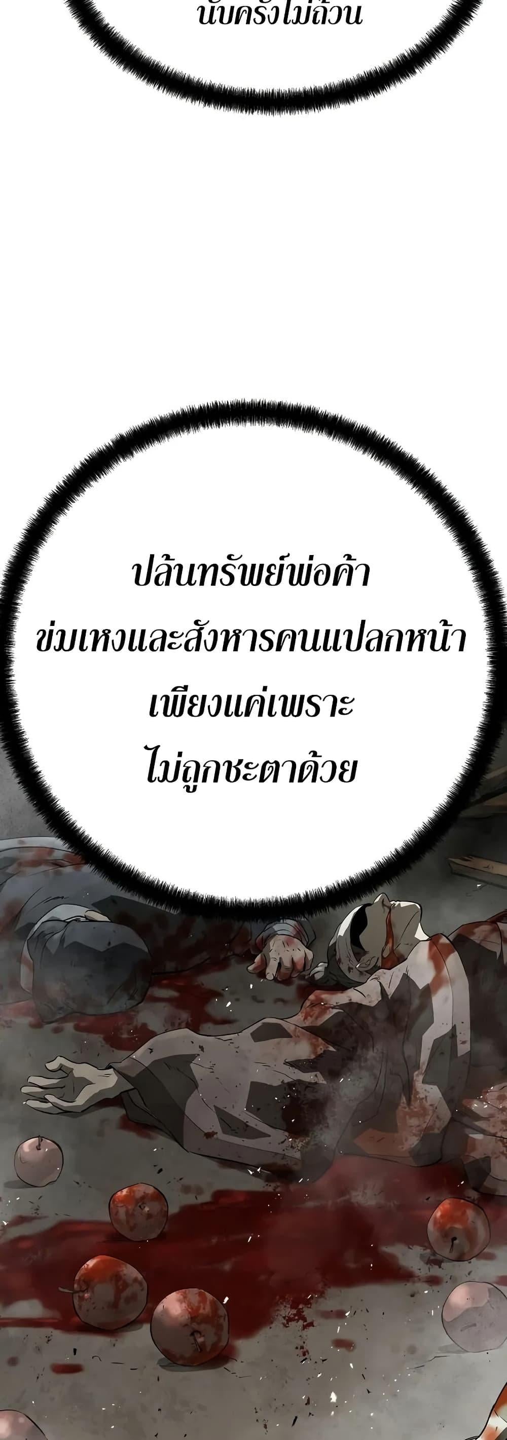 Absolute Regression ย้อนชะตาล่าข้ามภพ ตอนที่ 90 page 74