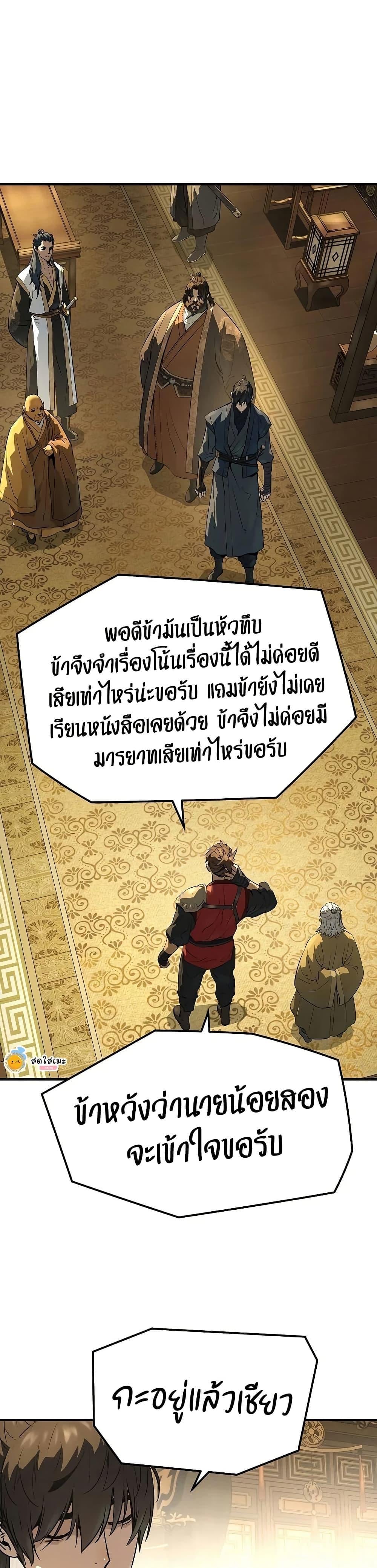 Absolute Regression ย้อนชะตาล่าข้ามภพ ตอนที่ 91 page 9