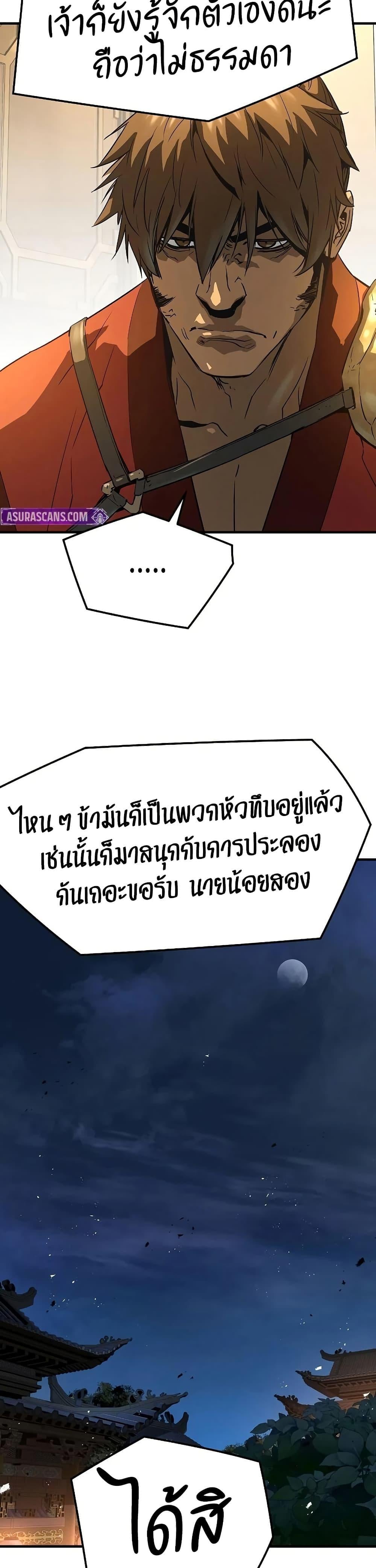 Absolute Regression ย้อนชะตาล่าข้ามภพ ตอนที่ 91 page 11