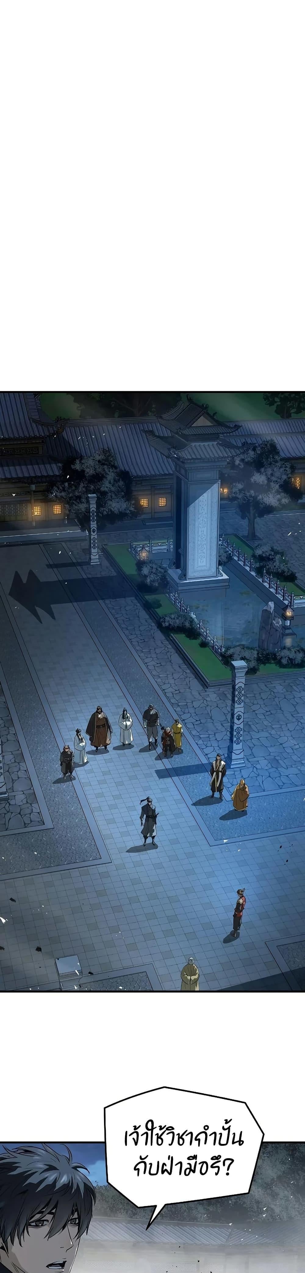 Absolute Regression ย้อนชะตาล่าข้ามภพ ตอนที่ 91 page 13