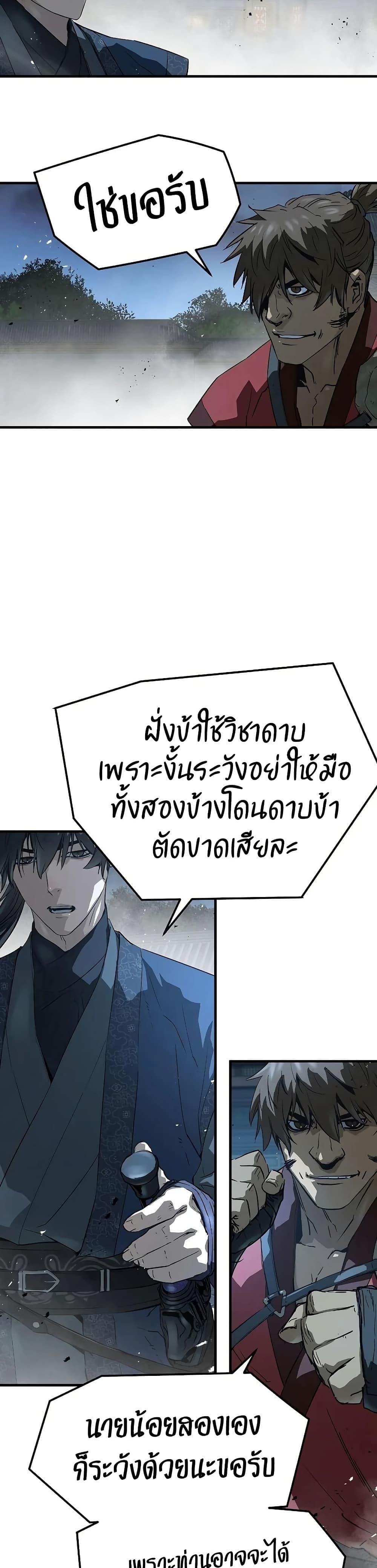 Absolute Regression ย้อนชะตาล่าข้ามภพ ตอนที่ 91 page 14