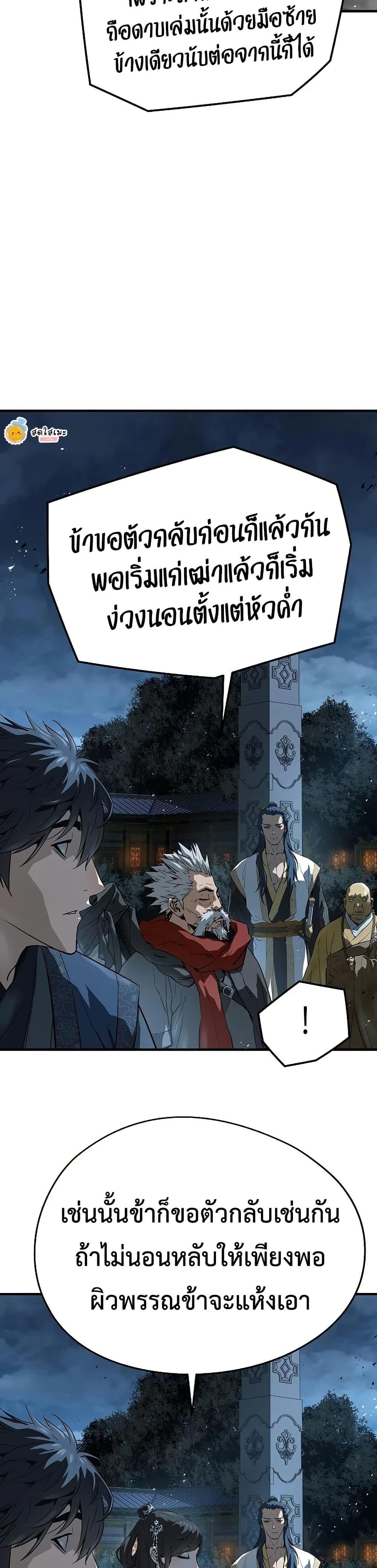 Absolute Regression ย้อนชะตาล่าข้ามภพ ตอนที่ 91 page 15