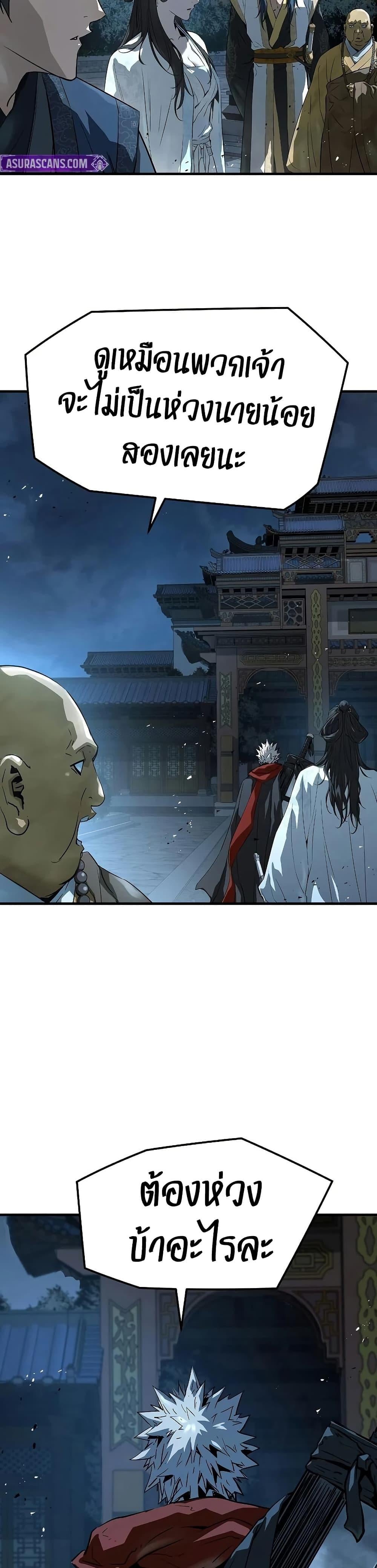 Absolute Regression ย้อนชะตาล่าข้ามภพ ตอนที่ 91 page 16