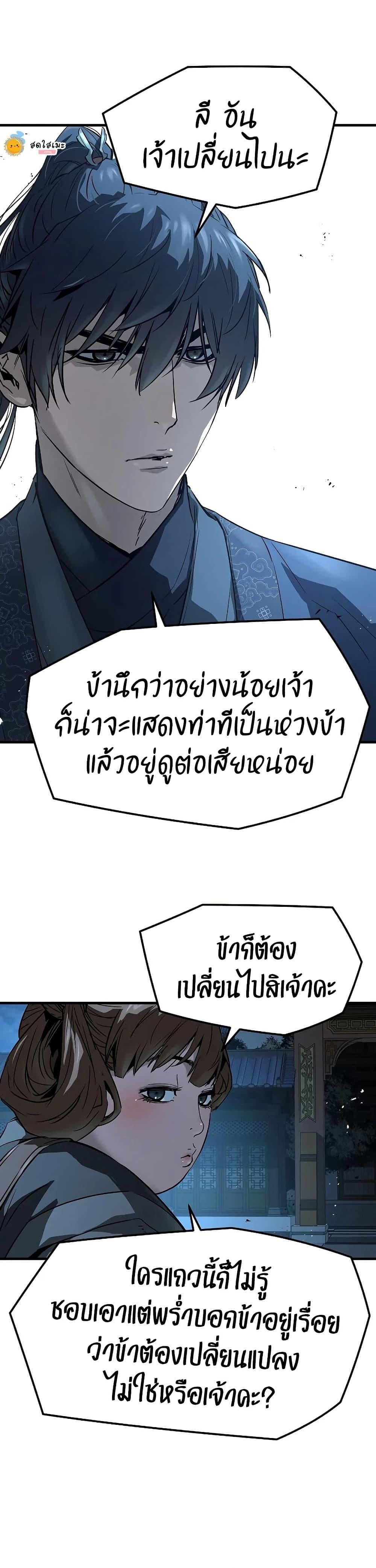 Absolute Regression ย้อนชะตาล่าข้ามภพ ตอนที่ 91 page 18