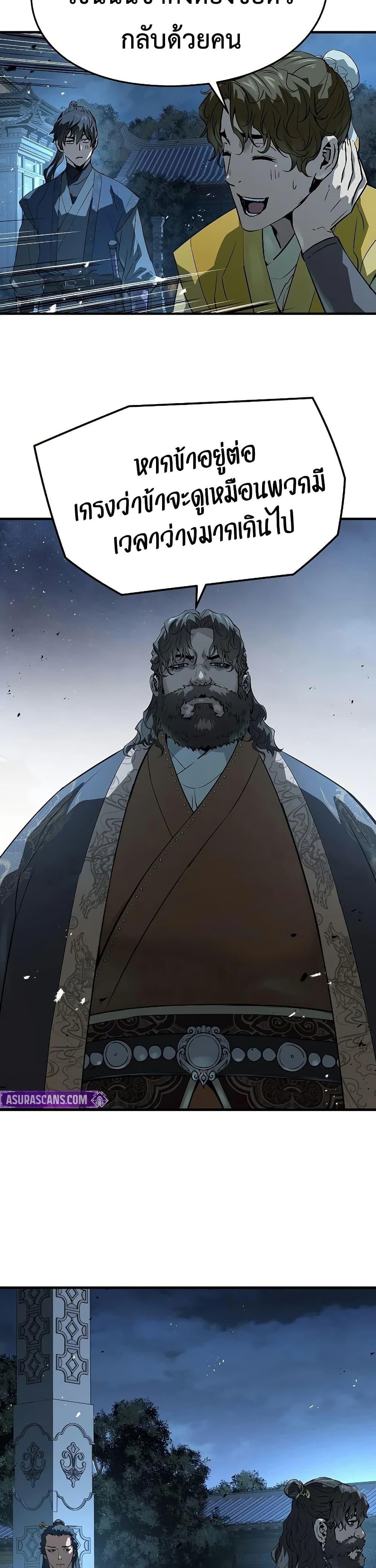 Absolute Regression ย้อนชะตาล่าข้ามภพ ตอนที่ 91 page 20