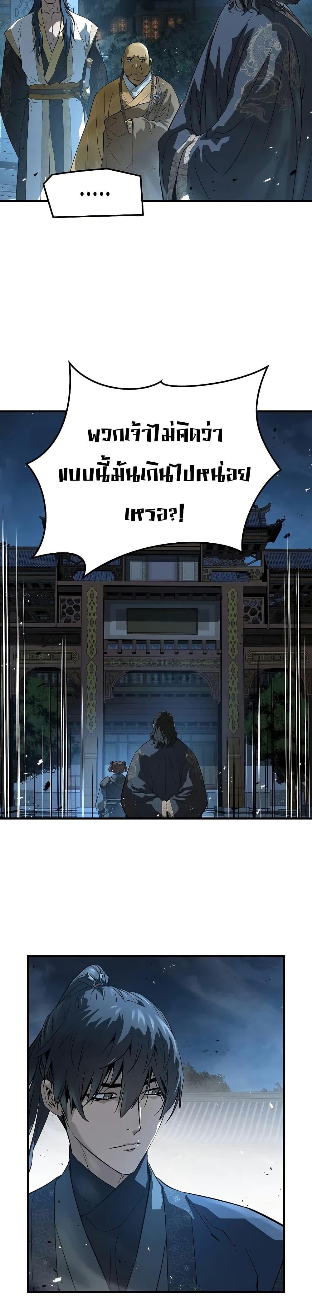 Absolute Regression ย้อนชะตาล่าข้ามภพ ตอนที่ 91 page 21