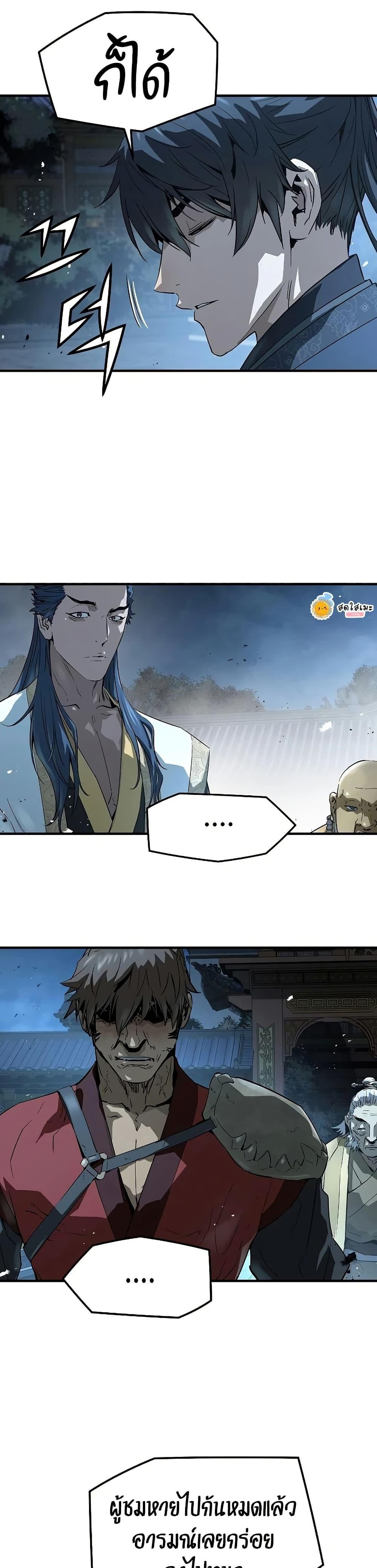 Absolute Regression ย้อนชะตาล่าข้ามภพ ตอนที่ 91 page 23