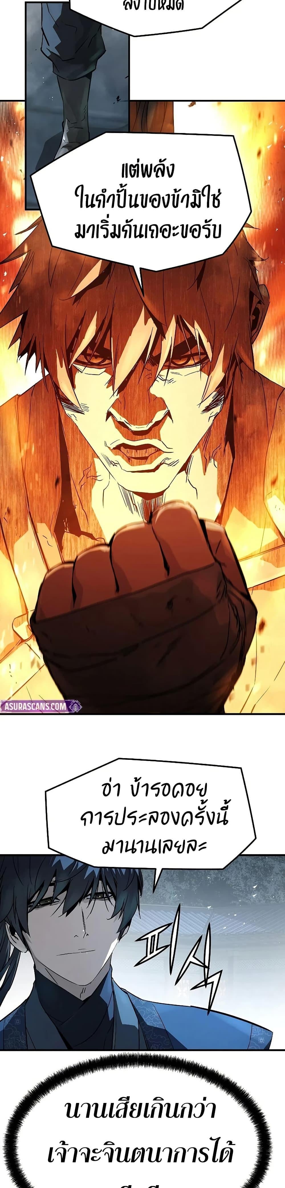 Absolute Regression ย้อนชะตาล่าข้ามภพ ตอนที่ 91 page 24