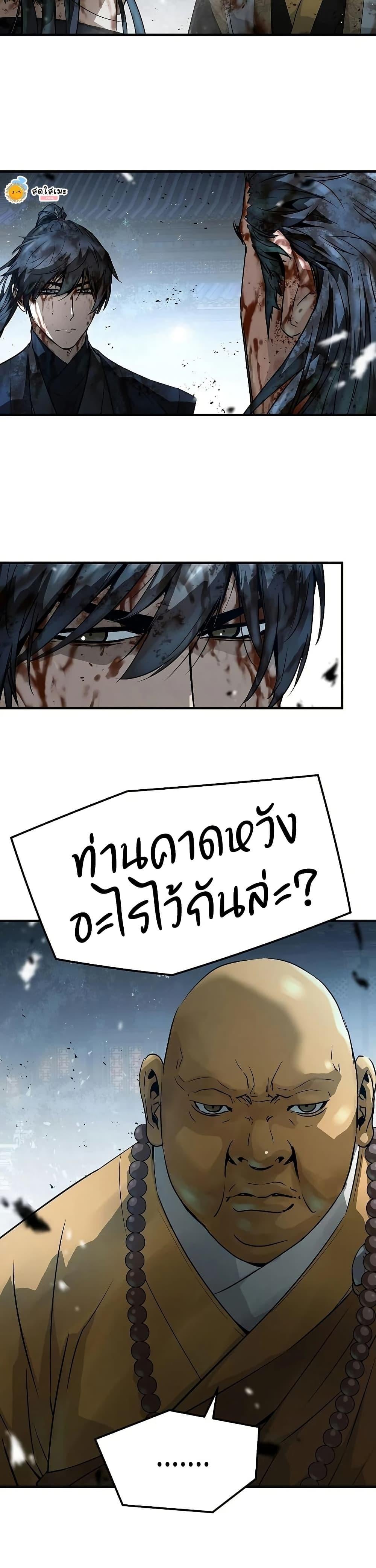 Absolute Regression ย้อนชะตาล่าข้ามภพ ตอนที่ 91 page 41