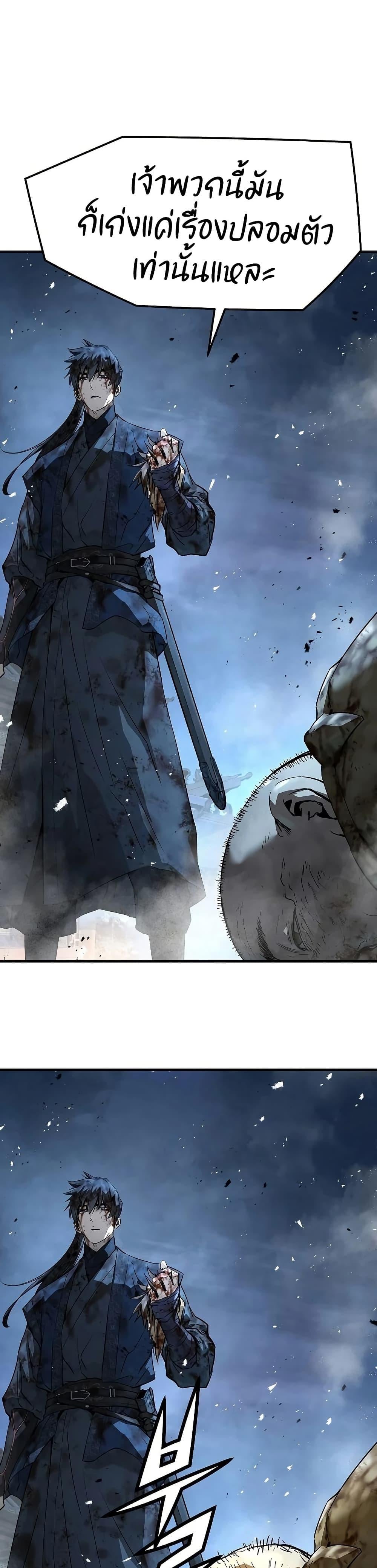 Absolute Regression ย้อนชะตาล่าข้ามภพ ตอนที่ 91 page 43