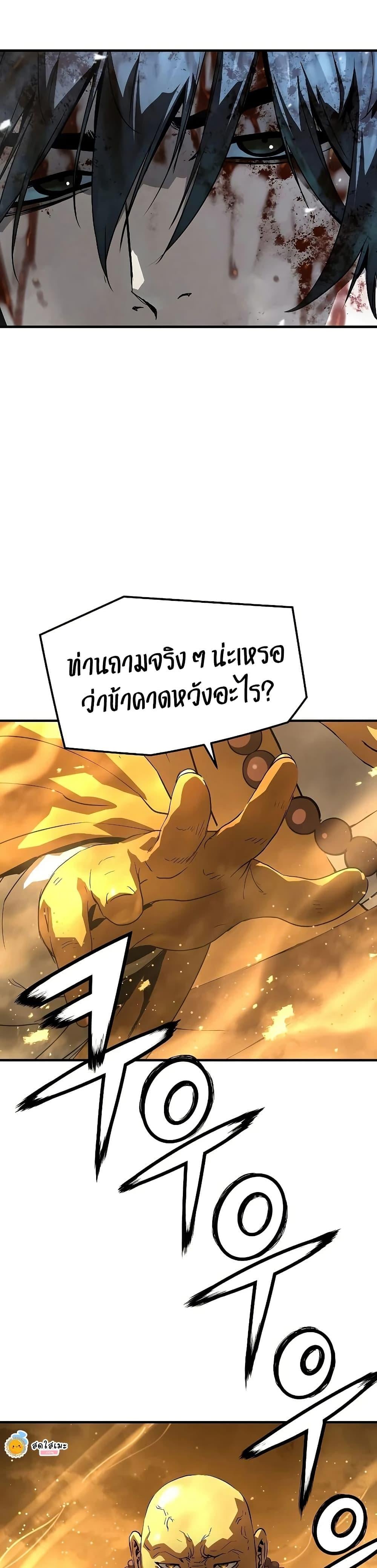 Absolute Regression ย้อนชะตาล่าข้ามภพ ตอนที่ 91 page 45