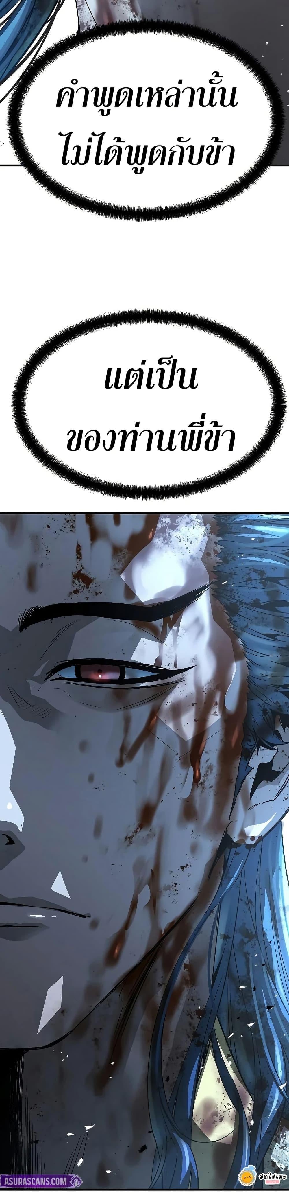 Absolute Regression ย้อนชะตาล่าข้ามภพ ตอนที่ 91 page 48