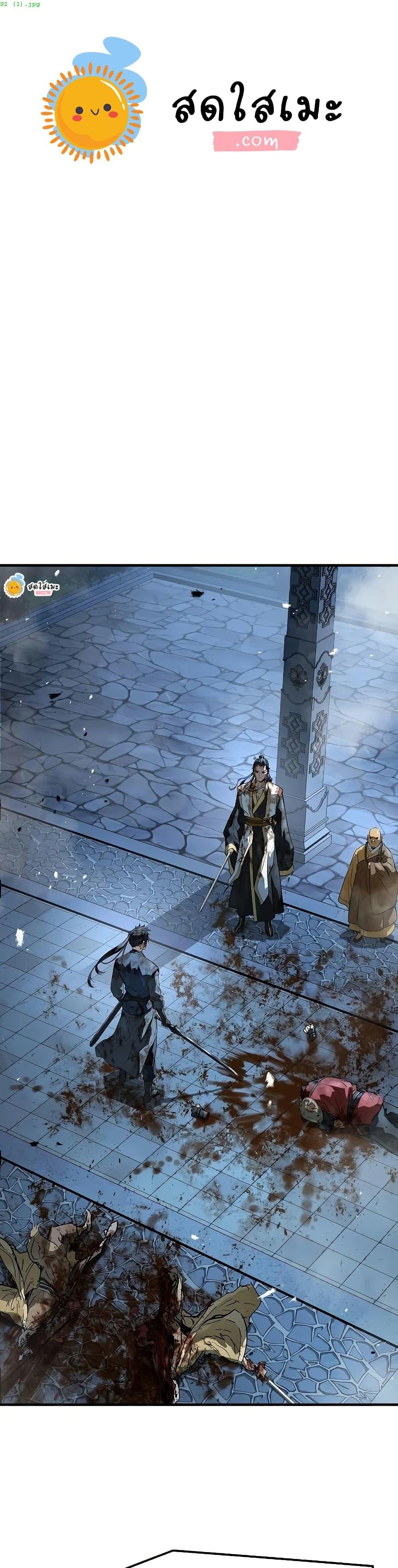 Absolute Regression ย้อนชะตาล่าข้ามภพ ตอนที่ 92 page 0