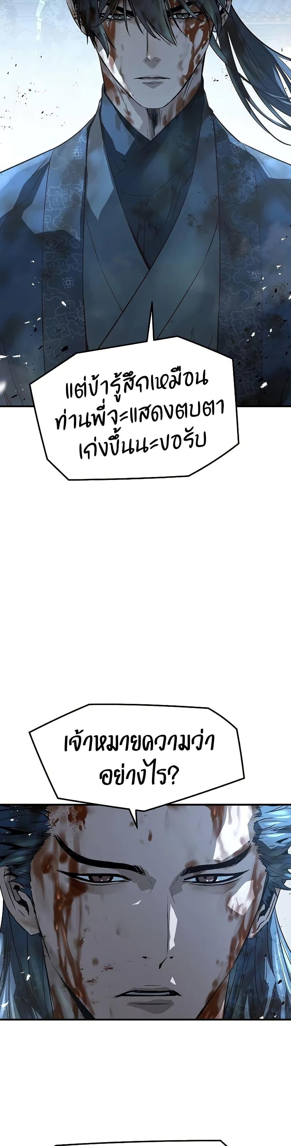 Absolute Regression ย้อนชะตาล่าข้ามภพ ตอนที่ 92 page 2