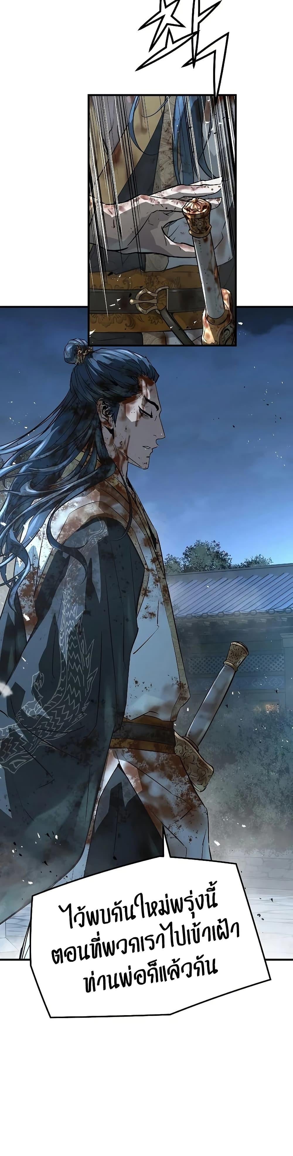 Absolute Regression ย้อนชะตาล่าข้ามภพ ตอนที่ 92 page 4