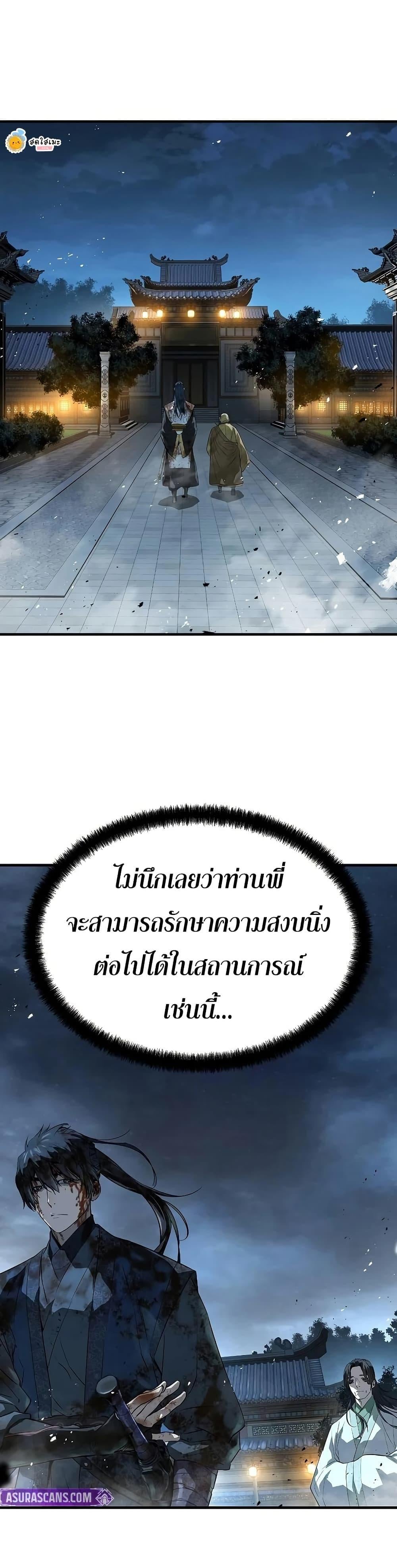 Absolute Regression ย้อนชะตาล่าข้ามภพ ตอนที่ 92 page 5