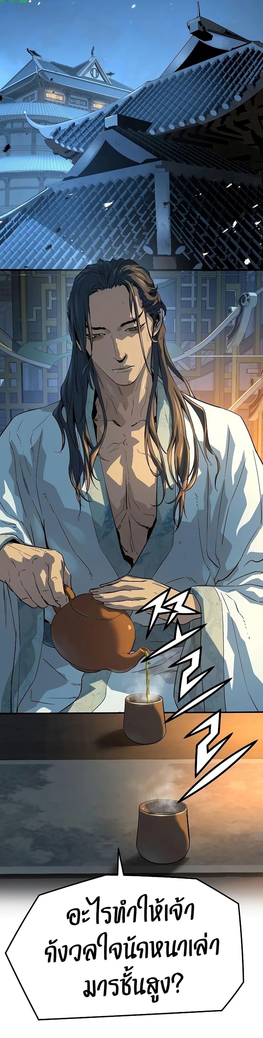 Absolute Regression ย้อนชะตาล่าข้ามภพ ตอนที่ 92 page 8