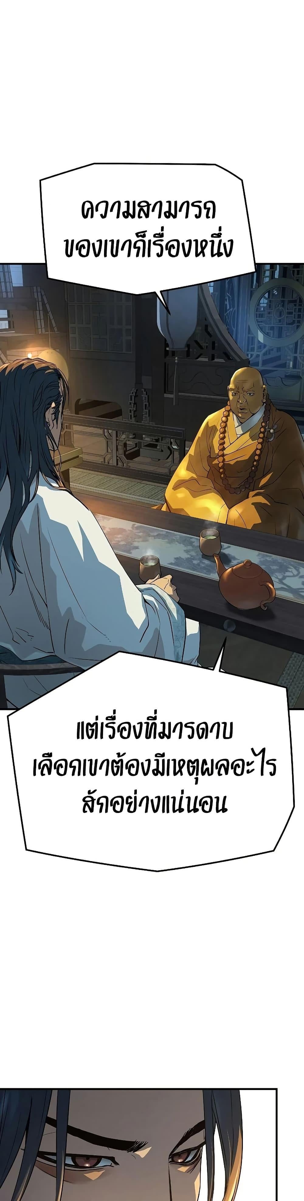 Absolute Regression ย้อนชะตาล่าข้ามภพ ตอนที่ 92 page 9