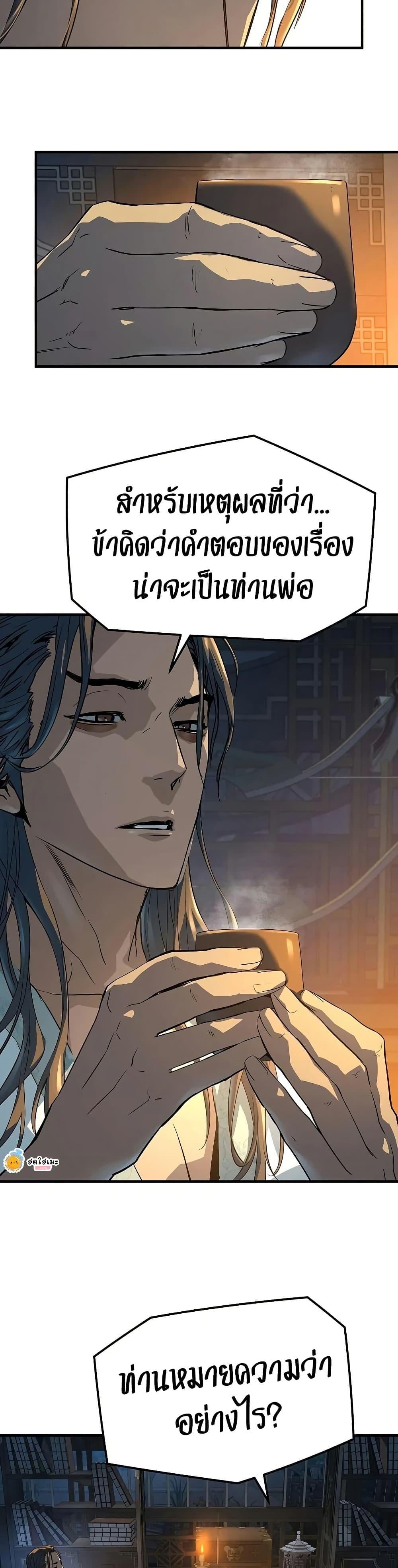 Absolute Regression ย้อนชะตาล่าข้ามภพ ตอนที่ 92 page 10