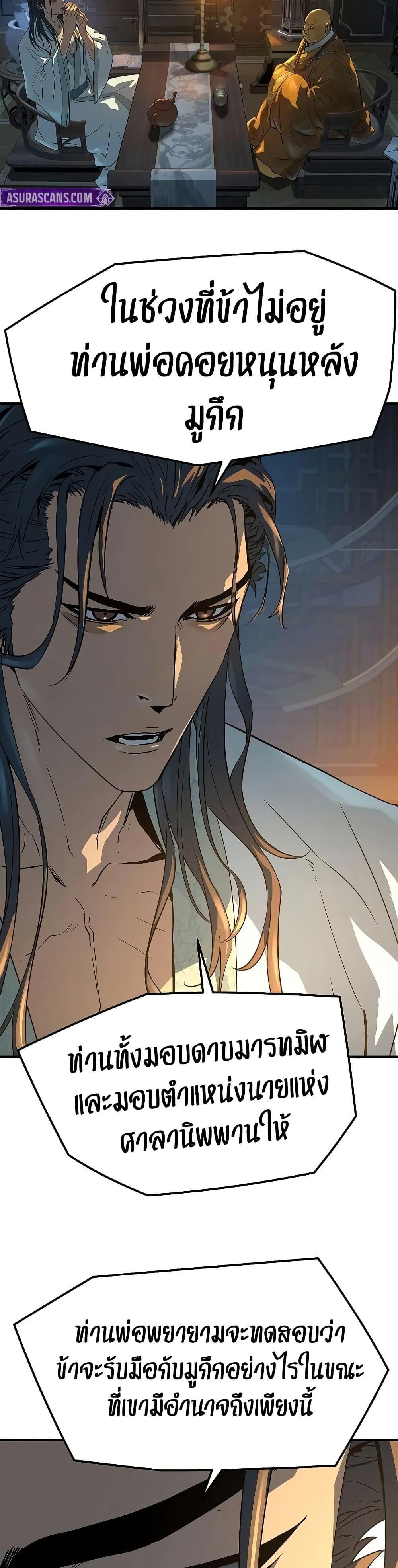 Absolute Regression ย้อนชะตาล่าข้ามภพ ตอนที่ 92 page 11